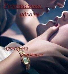 Джулия Куин - Ярче солнца