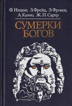 Анатолий Белов - Секты, сектантство, сектанты