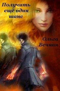 Всеволод Болдырев - Судьба-Полынь Книга II