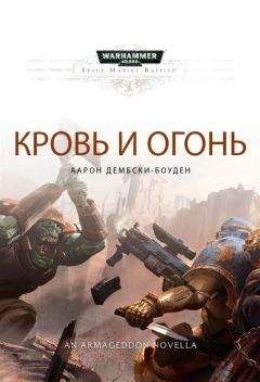 Дэн Абнетт - Warhammer 40000: Ересь Хоруса. Омнибус. Том I