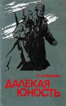 Петр Астахов - Зигзаги судьбы. Из жизни советского военнопленного и советского зэка