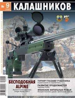 Чарли Катшоу - Стрелковое оружие России. Новые модели