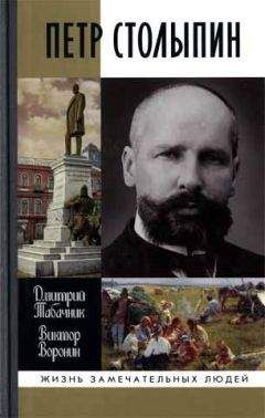 Аркадий Столыпин - Записки драгунского офицера. Дневники 1919-1920 годов