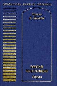 Елена Блаватская - Тайная доктрина. Том II