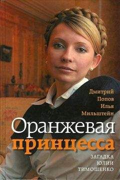 Марина Модильяни - Диана. Народная принцесса