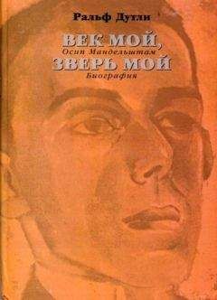 Калоян Манолов - Великие химики. В 2-х томах. Т. I.