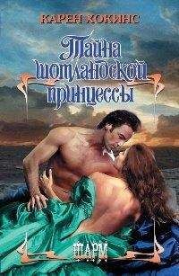 Линда Ли - Пурпурные кружева