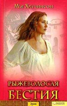 Елена Богатырева - Ночная княгиня