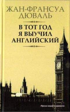 Джузеппе Д'Агата - Загадка да Винчи, или В начале было тело