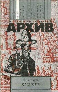 Д. Засосов - Из жизни Петербурга 1890-1910-х годов