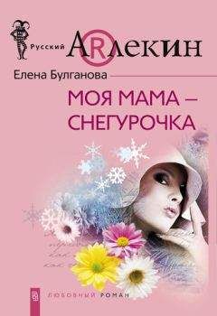 Ронда Грей - Любовная атака
