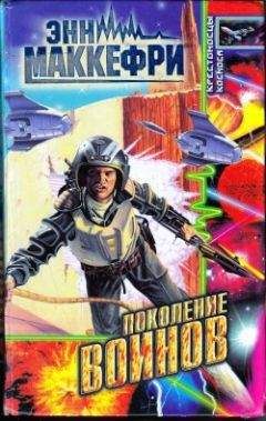 Гарри Тертлдав - Земная хватка