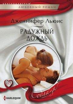 Линдсей Лонгфорд - Ребенок Джейка