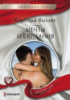 Барбара Пирс - Ночь соблазна