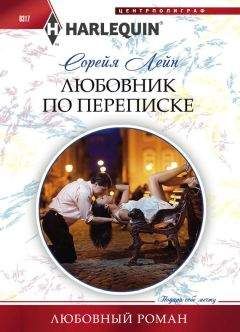 Флора Дагерти - Любовная сделка