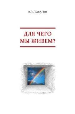 Тим Уоллес-Мерфи - Тайное знание. Секреты западной эзотерической традиции