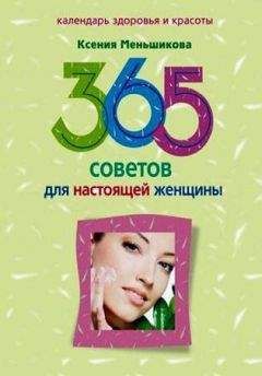 Ирина Семашко - 100 великих женщин