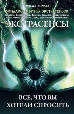 Александр Горбовский. - Тайная власть. Незримая сила