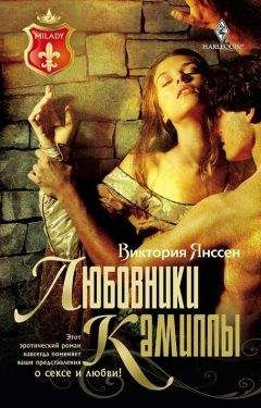 Зара Деверо - Свобода желаний