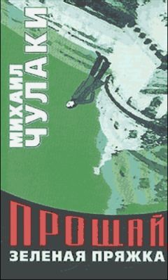 Филип Рот - Прощай, Колумбус и пять рассказов