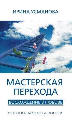 Касандра Изон - Энциклопедия колдовства и ворожбы