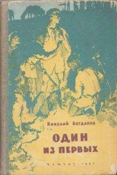 Е. Кононенко - Маленькие испанцы