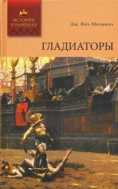 Лариса Склярук - Плененная Иудея. Мгновения чужого времени (сборник)