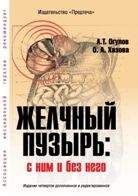 Гари Крэйг - Техника эмоциональной свободы. Акупрессура и депрограммирование подсознания