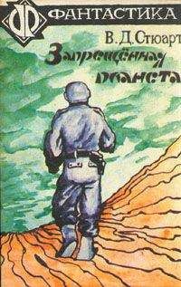 Владимир Бабула - Планета трех солнц