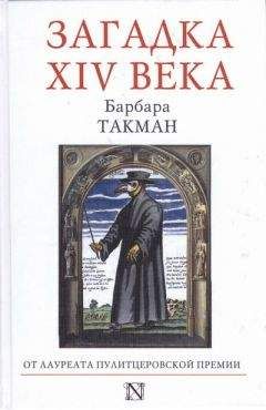 Альфред Бёрн - Битва при Креси. История Столетней войны с 1337 по 1360 год