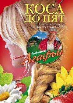Валерия Профатыло - Анти-бьюти, или О чем молчат косметологи