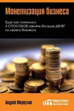 Джейсон Рич - Краудфандинг. Справочное руководство по привлечению денежных средств