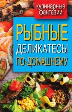 Татьяна Румянцева - Большая кулинарная книга диабетика