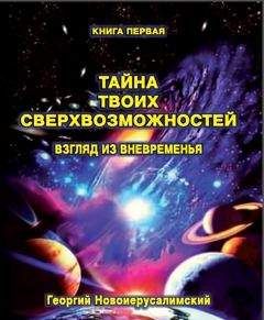 Татьяна Данина - Эзотерическая астрология