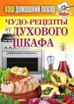 Сергей Кашин - Готовим на пару. 1000 лучших рецептов