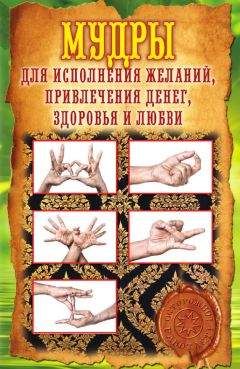 Дипак Чопра - Спонтанное осуществление желаний: Как подчинить себе бесконечный потенциал Вселенной