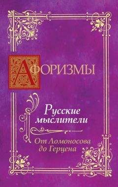  Сборник - Законы жизни