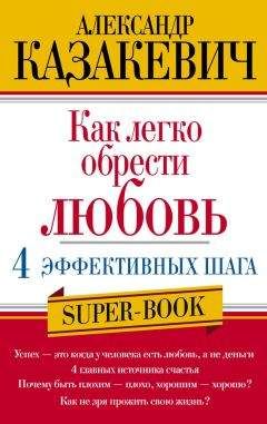 Петр Юнацкевич - Почему нам врут, а мы верим