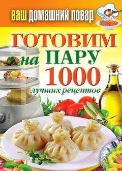 Илья Мельников - Детская кулинарная книга