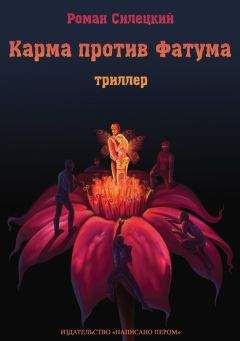 Гектор Манро - Гончие судьбы