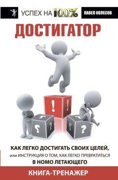 Александр Герасимов - НЛП. Переговоры с манипулятором. Техники влияния и достижения целей