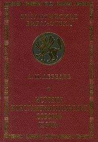 Витторио Мессори - Черные страницы истории Церкви