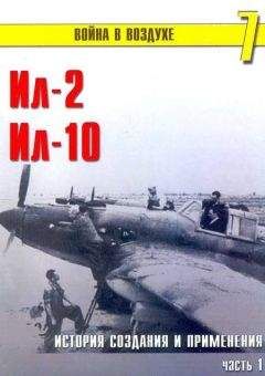 С. Иванов - Асы Люфтваффе пилоты Bf 109 D/E 1939-41