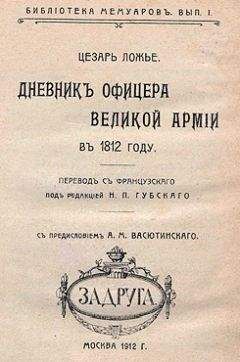 Даниэл Дефо - Дневник чумного года