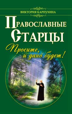 Сергей Шуляк - Православные праздники