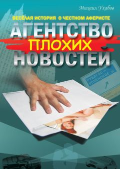 Александр Каневский - Идущие на смех