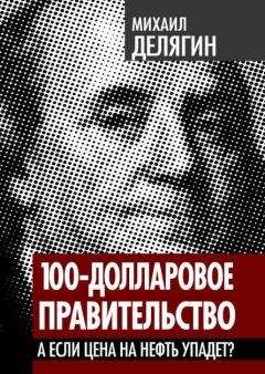 Леонид Смирнягин - Российский федерализм: парадоксы, противоречия, предрассудки