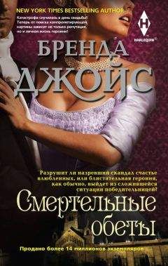Колин Фолкнер - Сладостный обман
