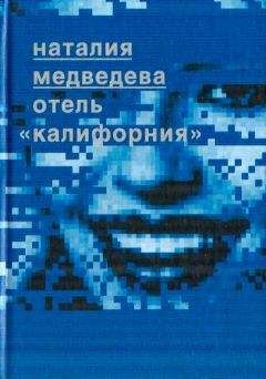 Наталия Костюченко - Повесть и рассказы