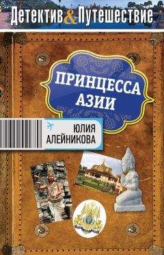 Юлия Алейникова - Труп на английской лужайке